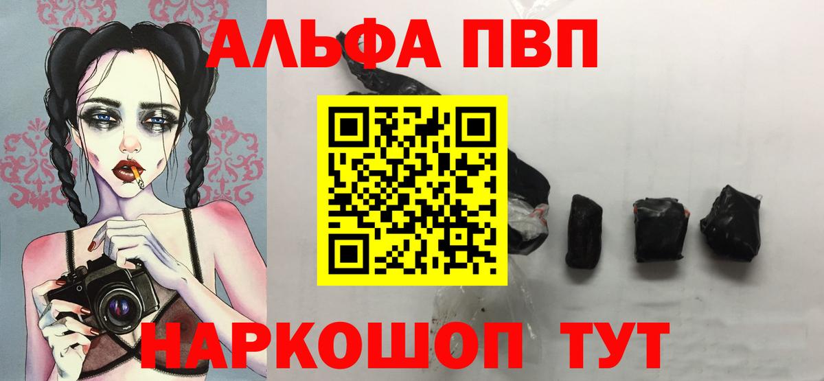 A-PVP Соль Ханты-Мансийск