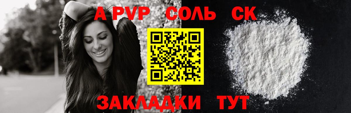 А ПВП Crystall  Вход с VPN  сколько стоит  Alpha PVP крисы CK  Ханты-Мансийск  Alfa_PVP мука 