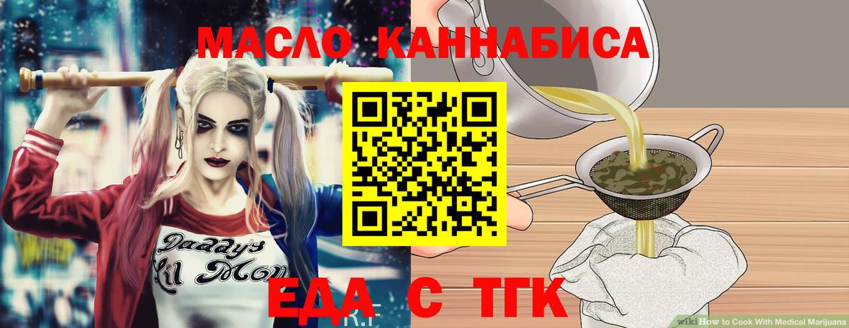 Печенье с ТГК конопля  Вход с VPN  Ханты-Мансийск 