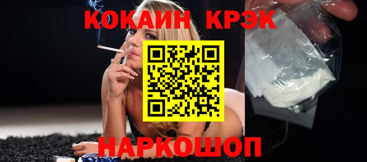 КОКАИН 97%  КОКАИН 99%  Cocaine  Вход с VPN  Ханты-Мансийск 