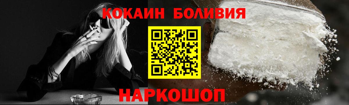 Cocaine 99% Ханты-Мансийск