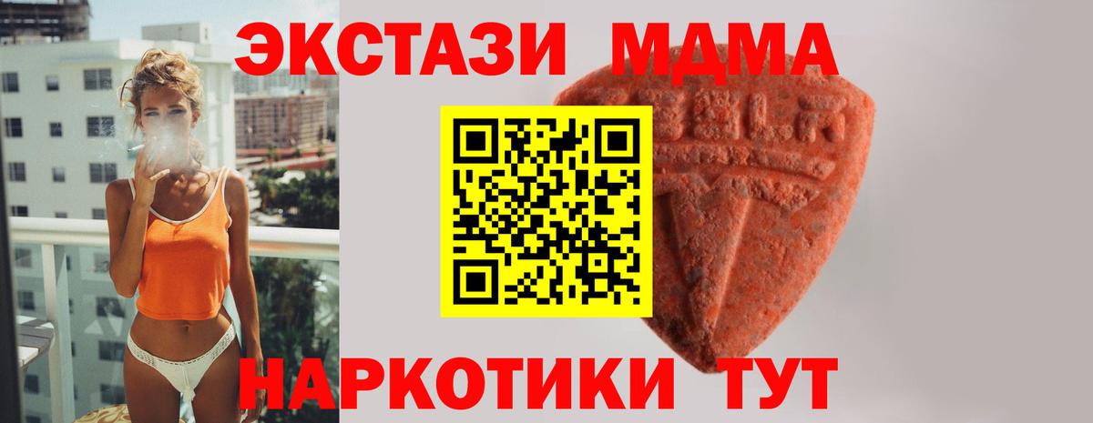 Экстази Cube  Вход с VPN  Ханты-Мансийск 