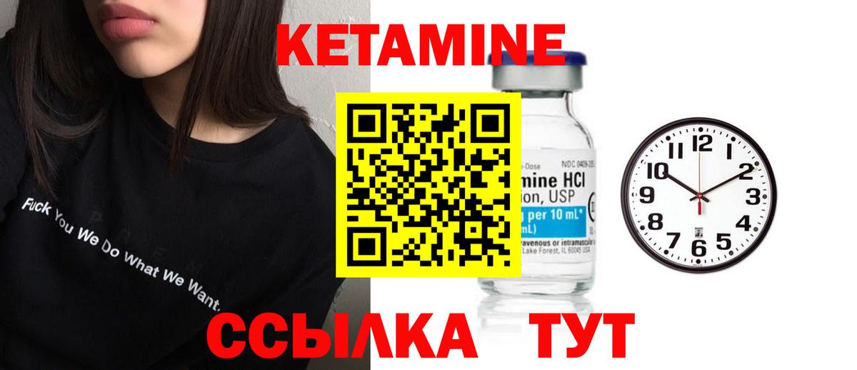 Кетамин VHQ Ханты-Мансийск