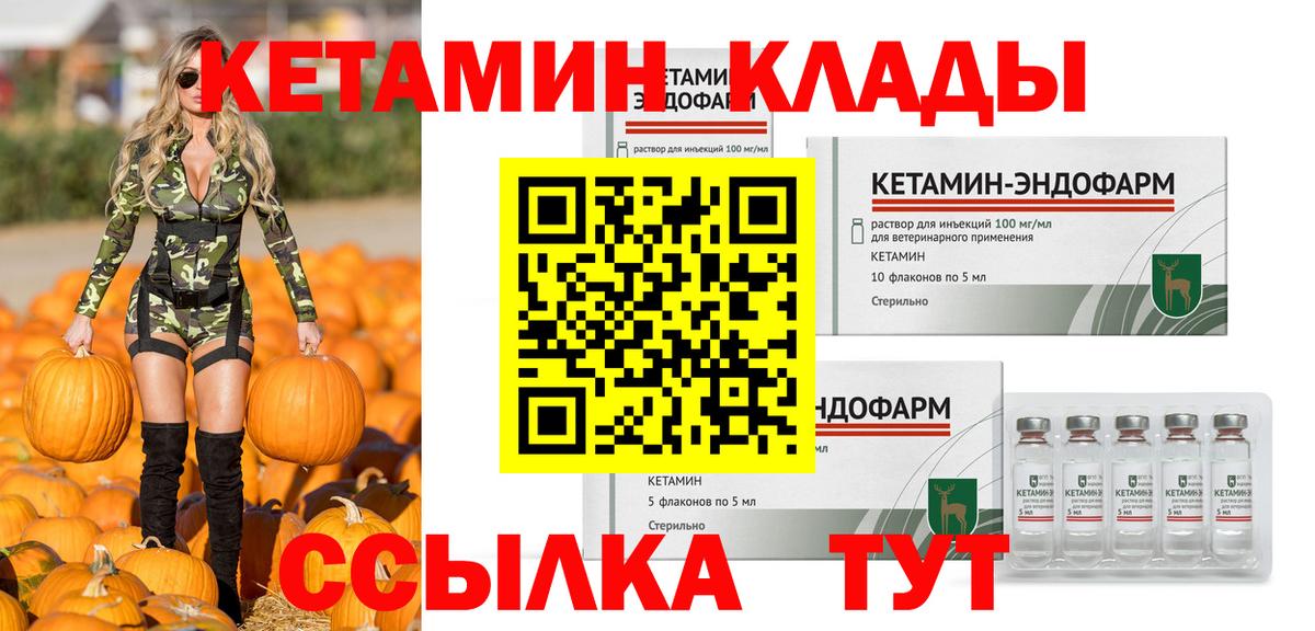 КЕТАМИН VHQ  Вход с VPN  Кетамин VHQ  Ханты-Мансийск 