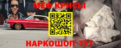 мяу мяу кристалл Мариинск
