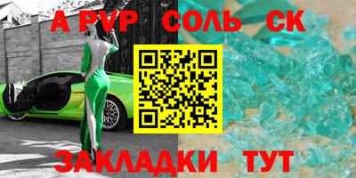 мяу мяу кристалл Мариинск