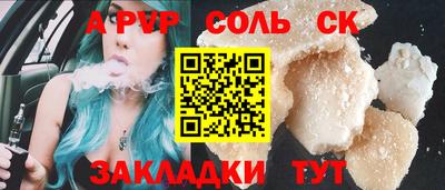 мяу мяу кристалл Мариинск