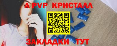 мяу мяу кристалл Мариинск