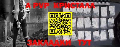 мяу мяу кристалл Мариинск