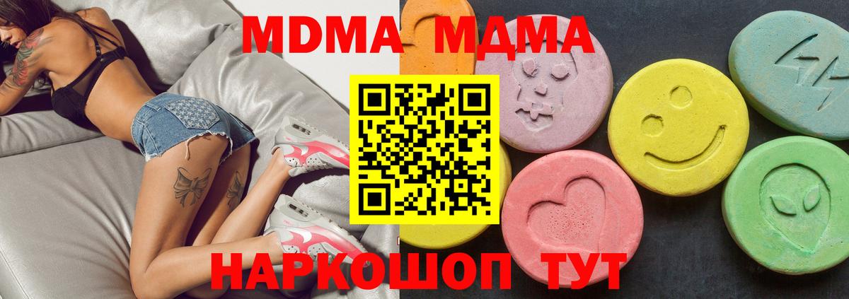 MDMA Molly Ханты-Мансийск