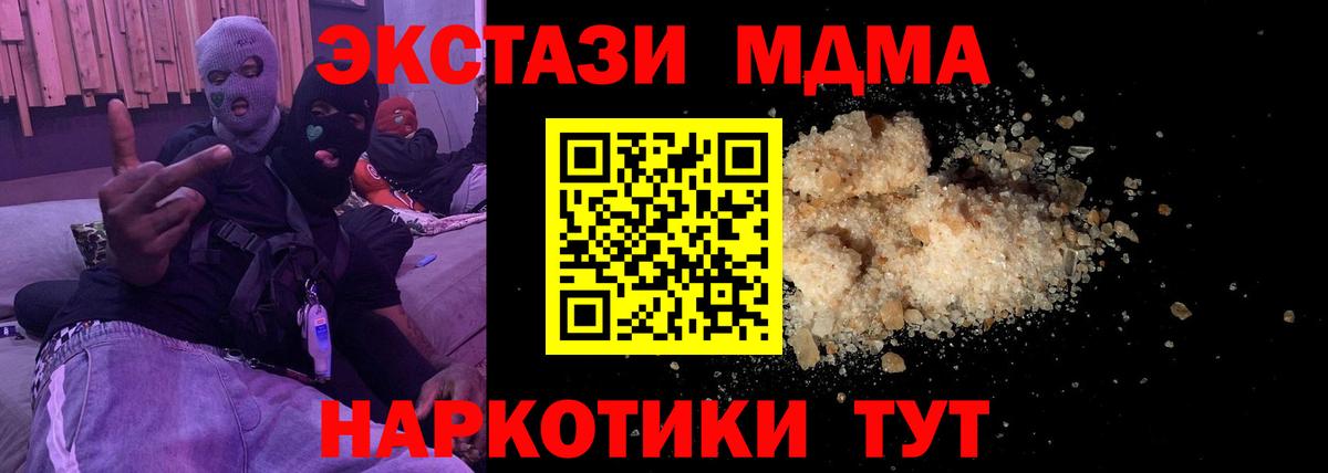 MDMA кристаллы  МДМА кристаллы  Вход с VPN  МДМА  Ханты-Мансийск 