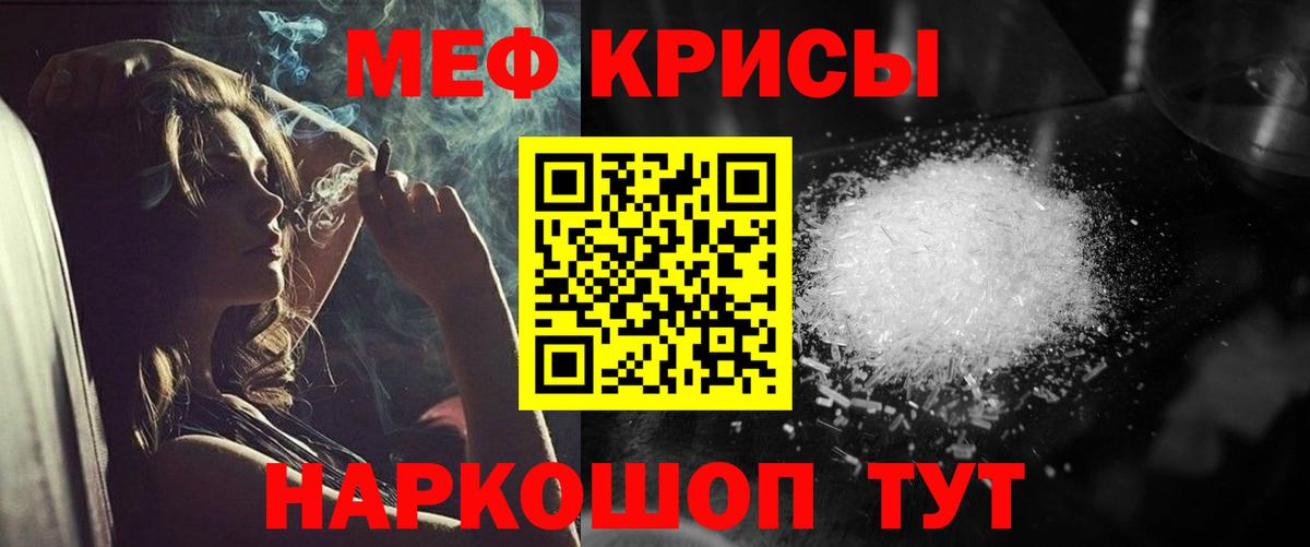 Меф мука Ханты-Мансийск