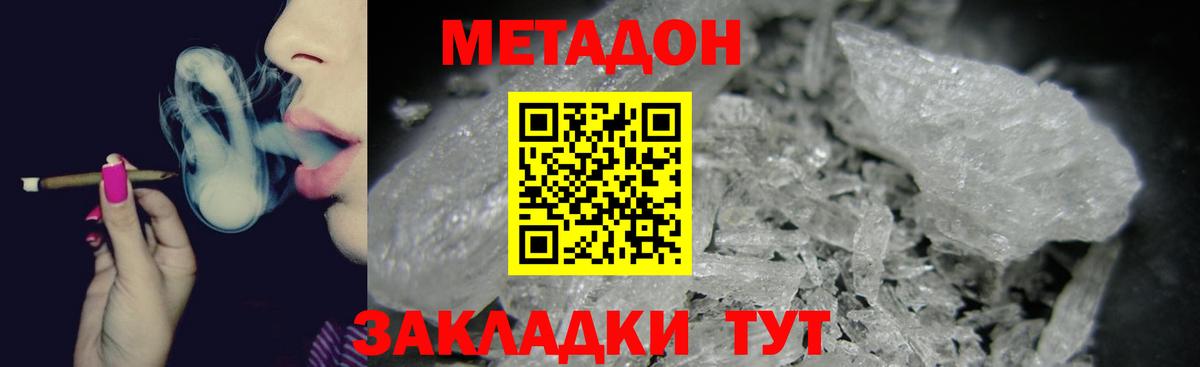 Ханты-Мансийск  сайты даркнета официальный сайт  Вход с VPN  МЕТАДОН белоснежный 
