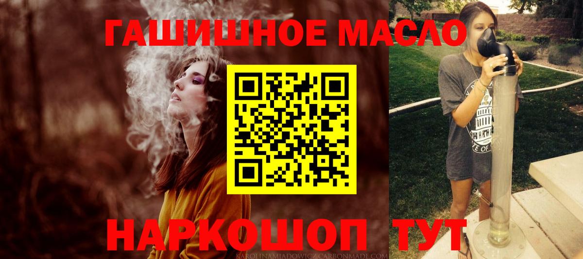 Дистиллят ТГК THC oil  Вход с VPN  Ханты-Мансийск 