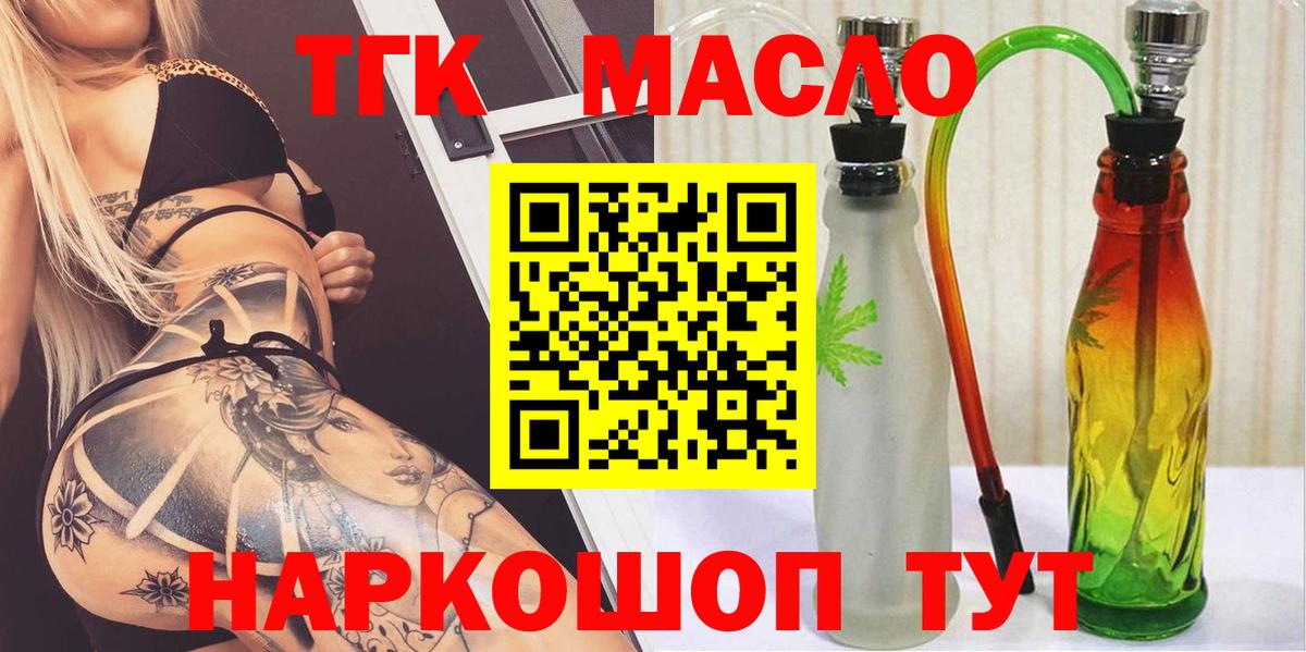Дистиллят ТГК вейп Ханты-Мансийск