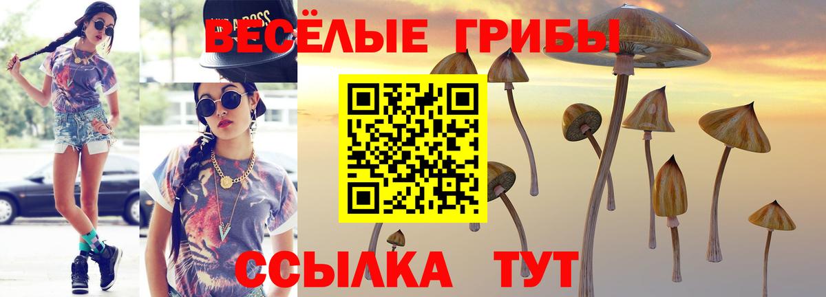 Псилоцибиновые грибы MAGIC MUSHROOMS Ханты-Мансийск